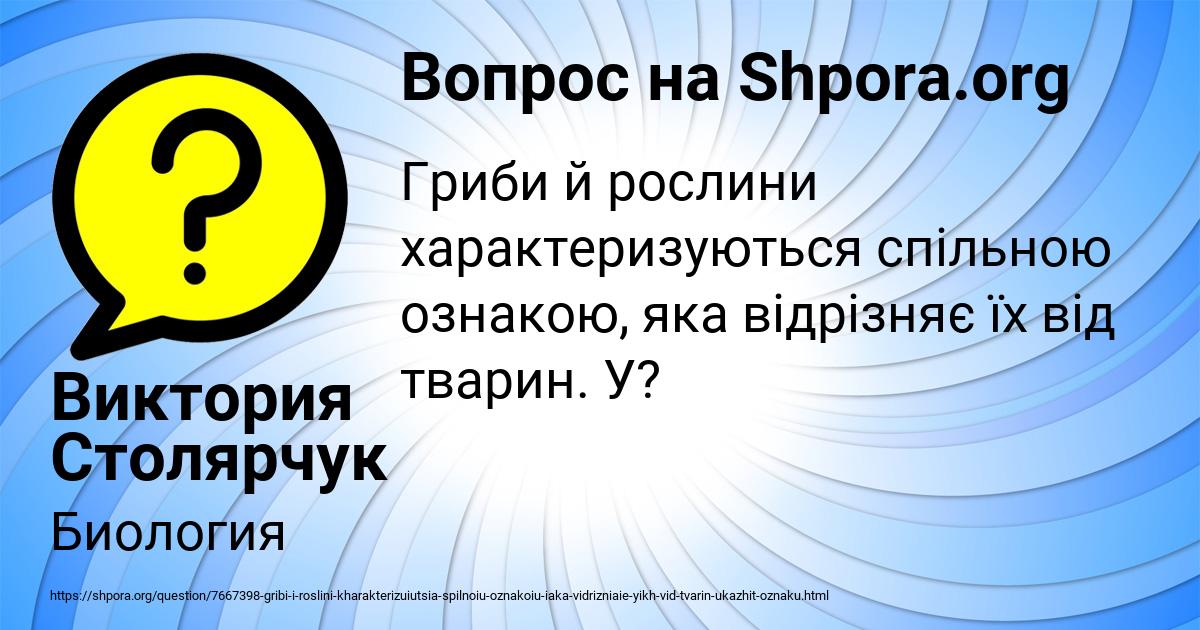 Картинка с текстом вопроса от пользователя MASHA ATROSCHENKO