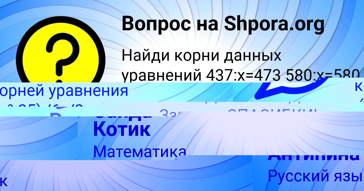 Картинка с текстом вопроса от пользователя Женя Кузьмина