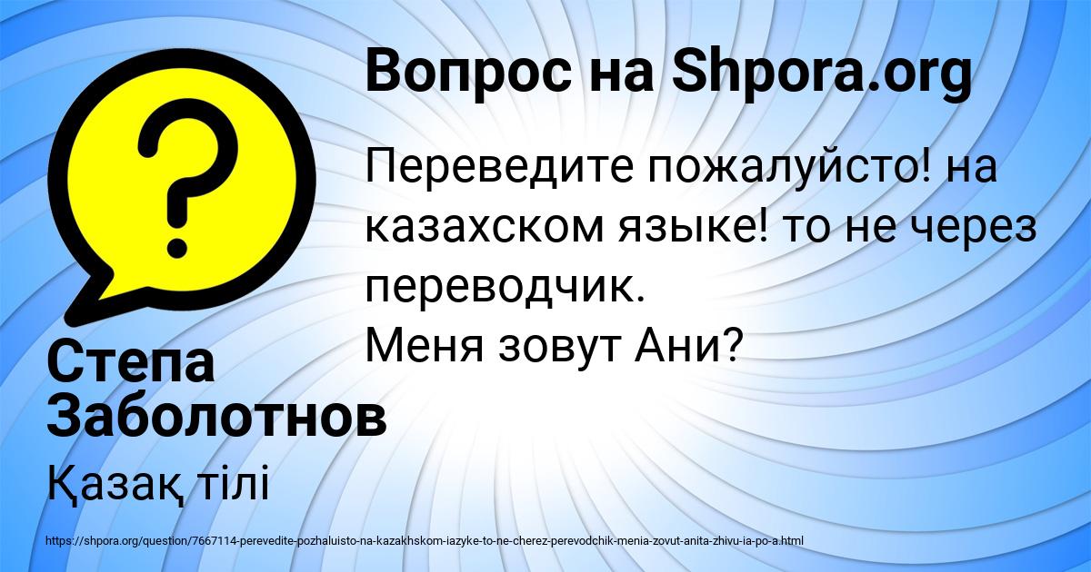 Картинка с текстом вопроса от пользователя Степа Заболотнов