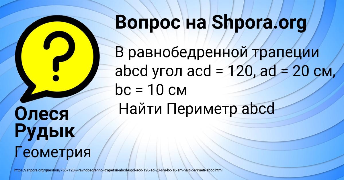 Картинка с текстом вопроса от пользователя Олеся Рудык