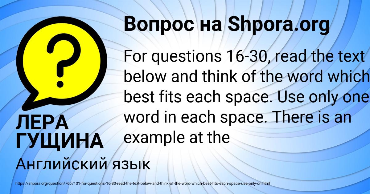Картинка с текстом вопроса от пользователя ЛЕРА ГУЩИНА