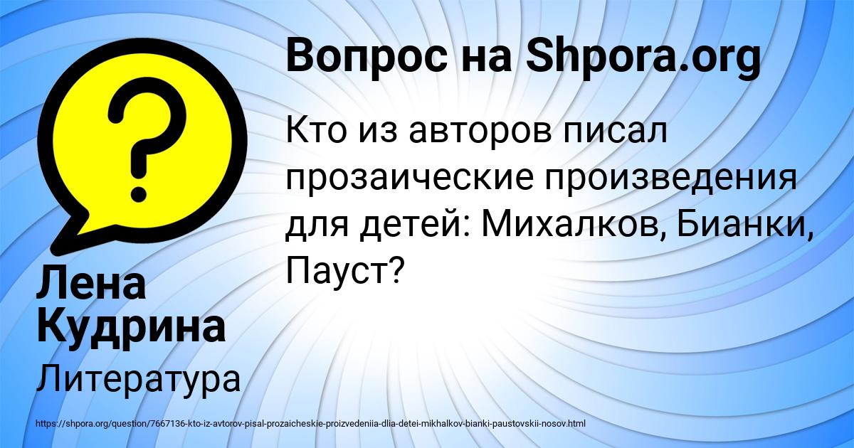 Картинка с текстом вопроса от пользователя Лена Кудрина