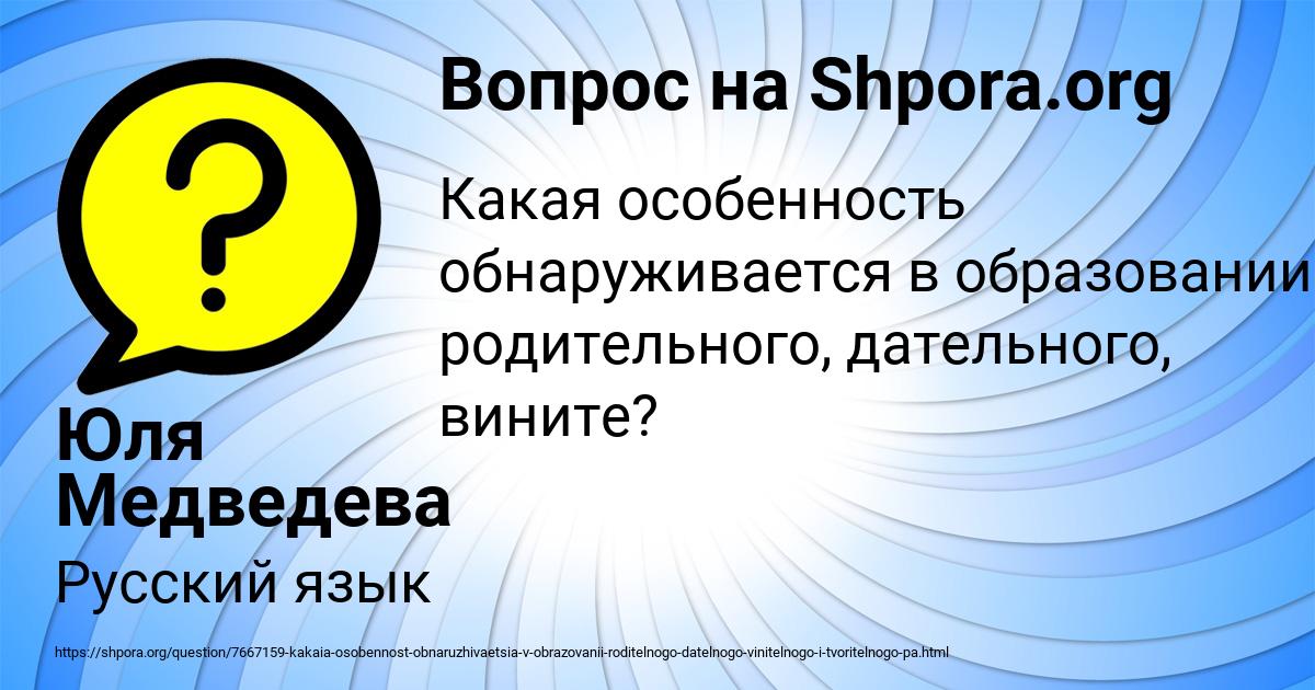 Картинка с текстом вопроса от пользователя Юля Медведева