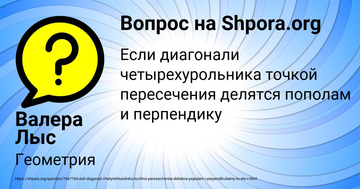 Картинка с текстом вопроса от пользователя Валера Лыс