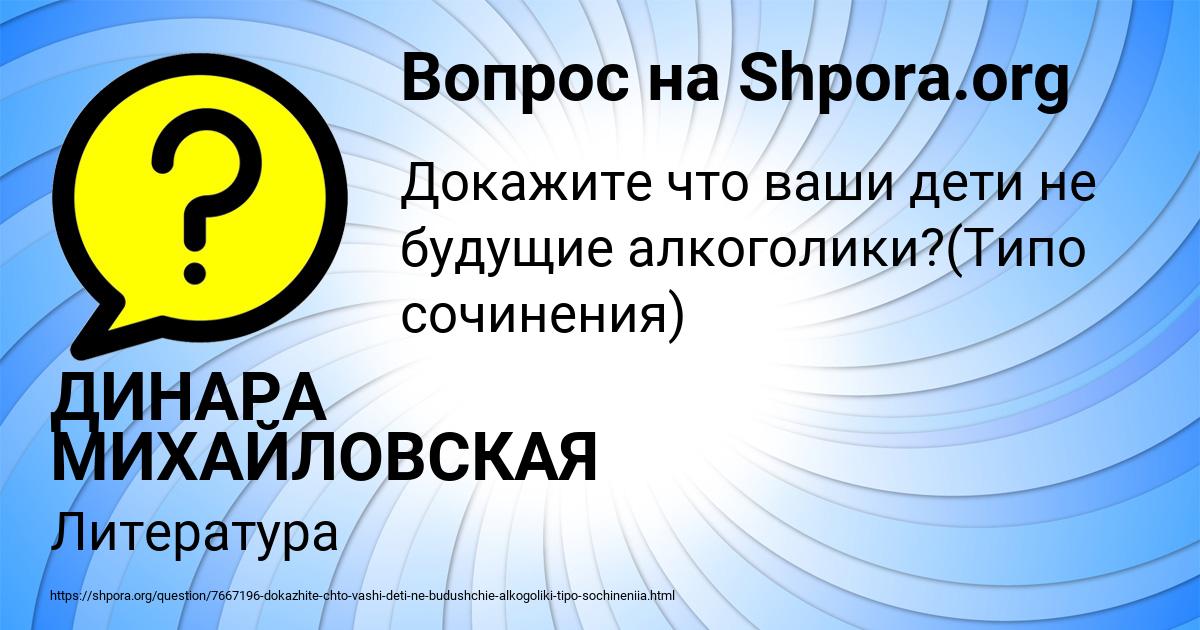 Картинка с текстом вопроса от пользователя ДИНАРА МИХАЙЛОВСКАЯ