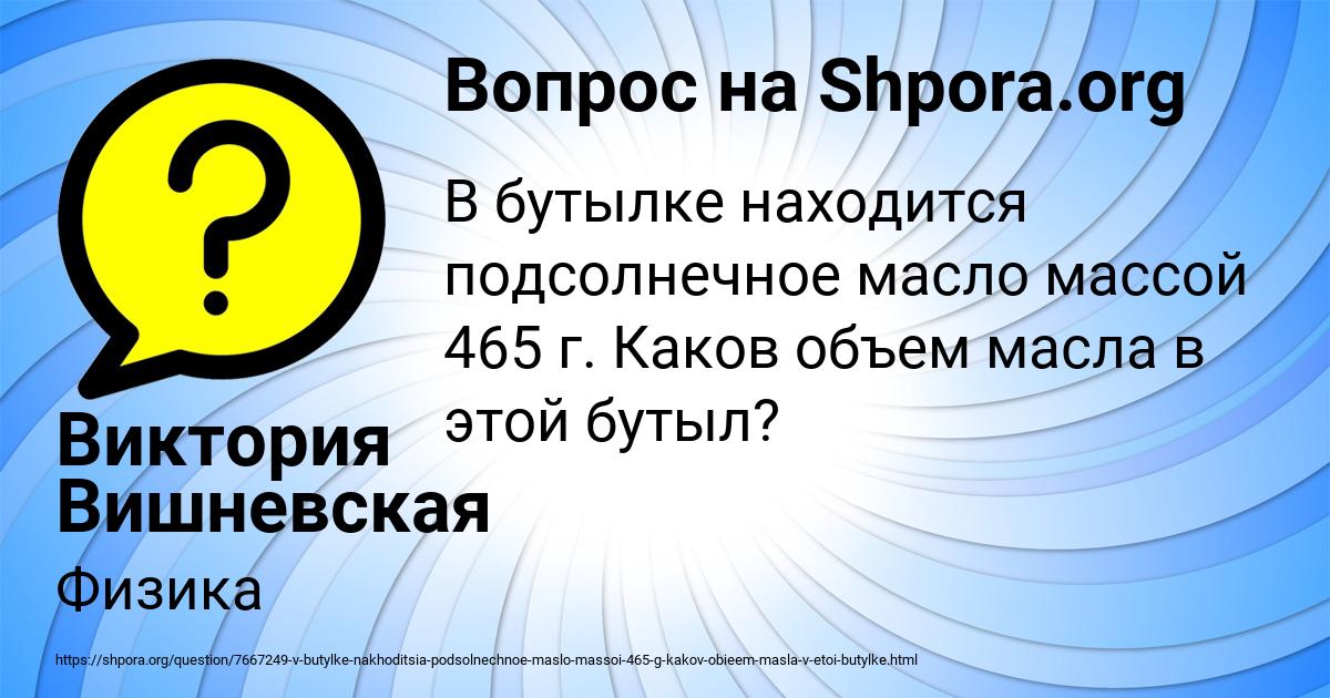 Картинка с текстом вопроса от пользователя Виктория Вишневская