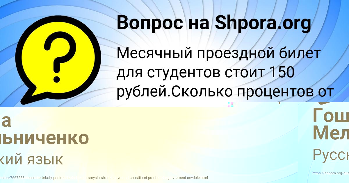 Картинка с текстом вопроса от пользователя Гоша Мельниченко