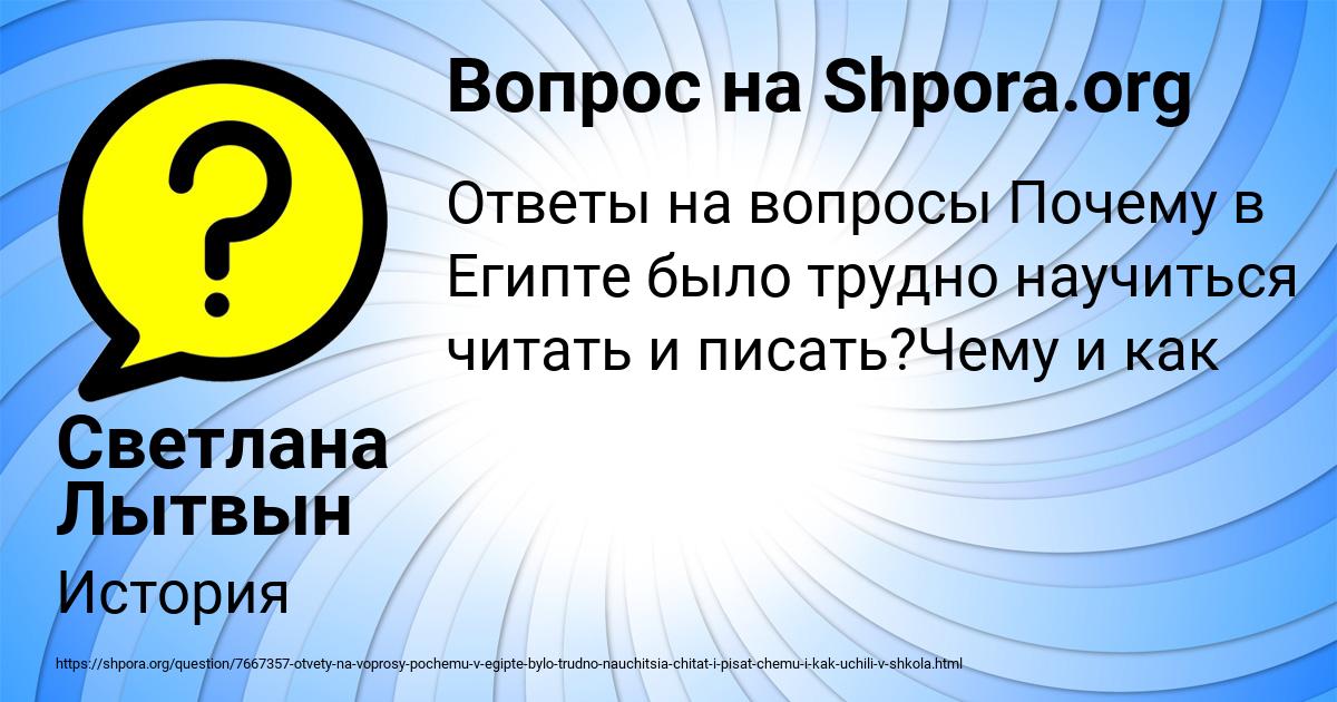 Картинка с текстом вопроса от пользователя Светлана Лытвын
