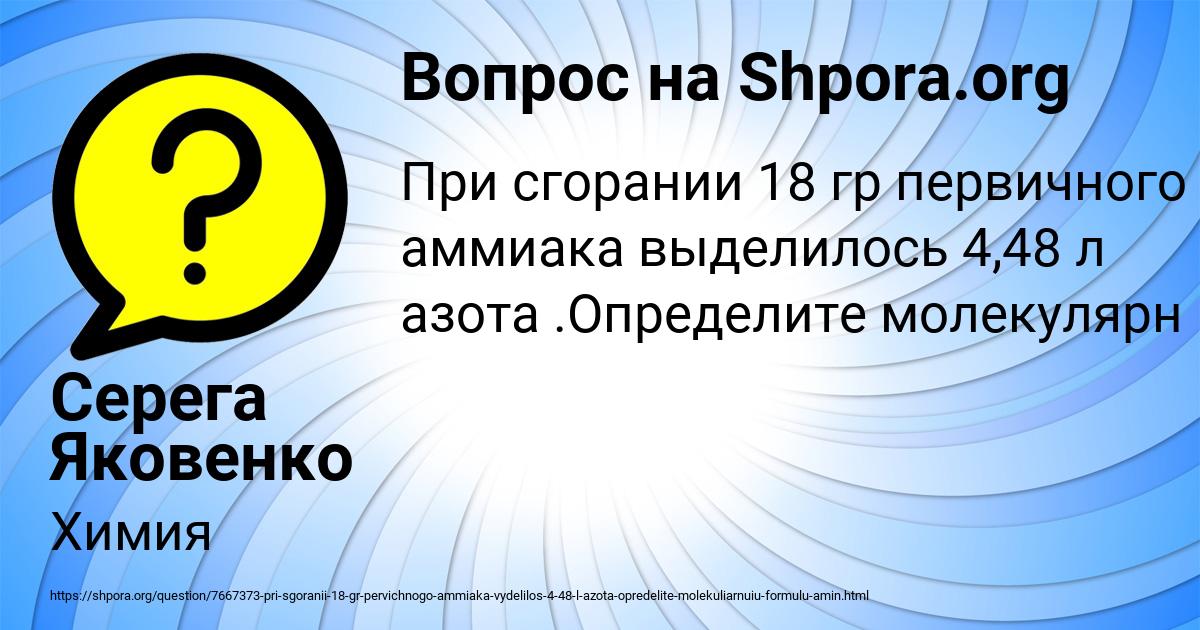 Картинка с текстом вопроса от пользователя Серега Яковенко