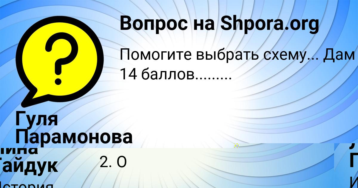 Картинка с текстом вопроса от пользователя Лина Гайдук