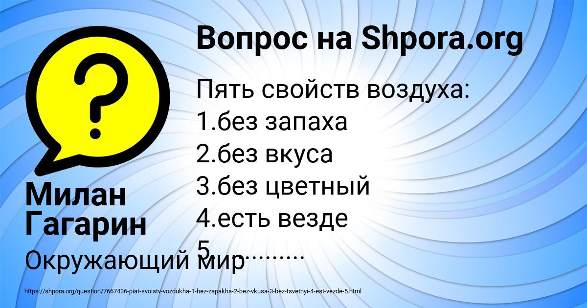 Картинка с текстом вопроса от пользователя Милан Гагарин
