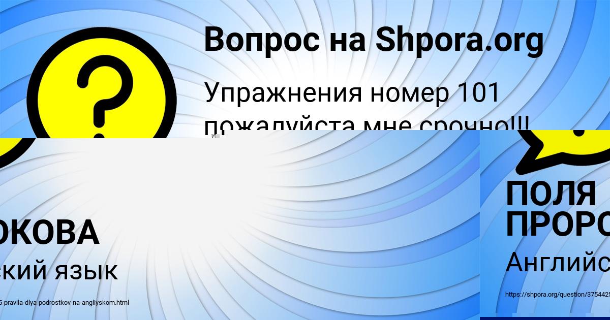 Картинка с текстом вопроса от пользователя Георгий Рудык