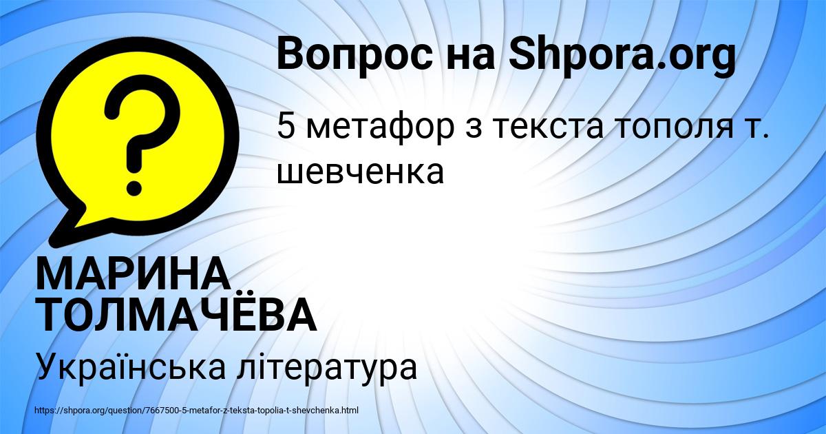 Картинка с текстом вопроса от пользователя МАРИНА ТОЛМАЧЁВА