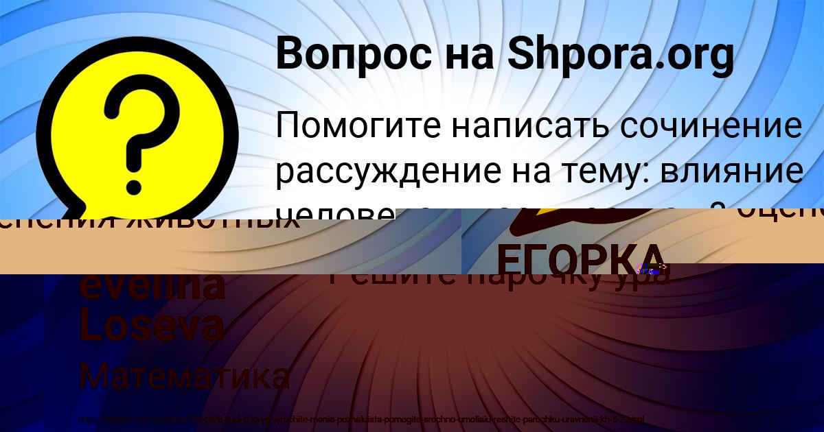 Картинка с текстом вопроса от пользователя Аида Сидорова