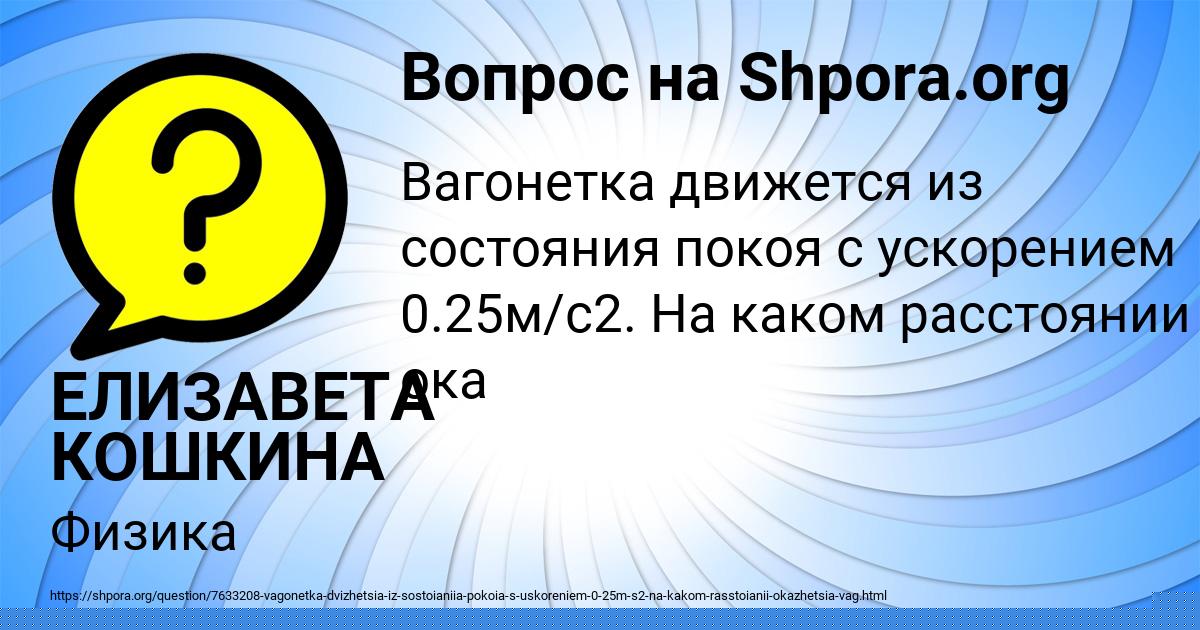 Картинка с текстом вопроса от пользователя Карина Луганская