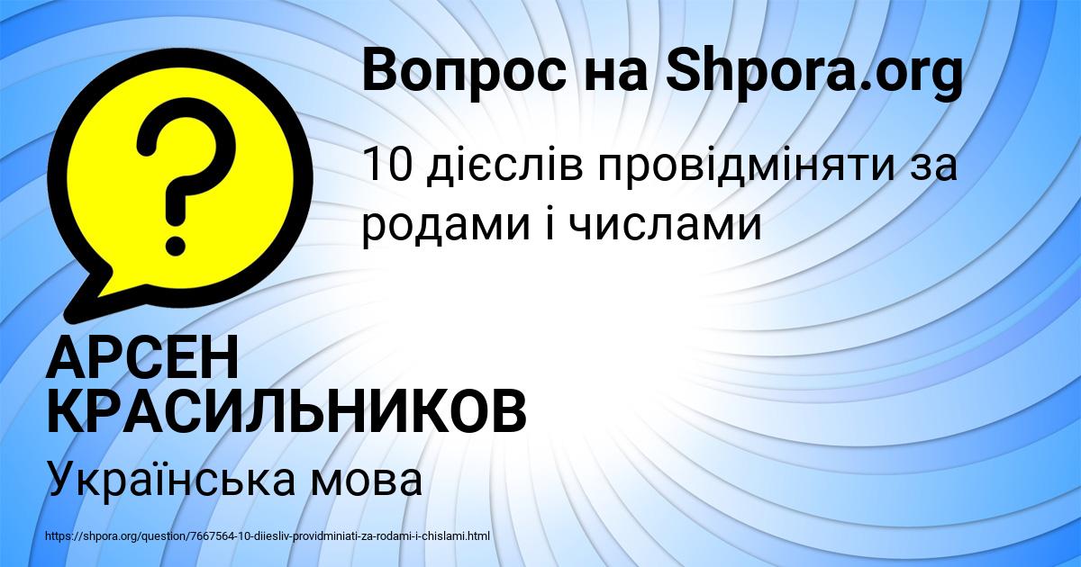 Картинка с текстом вопроса от пользователя АРСЕН КРАСИЛЬНИКОВ
