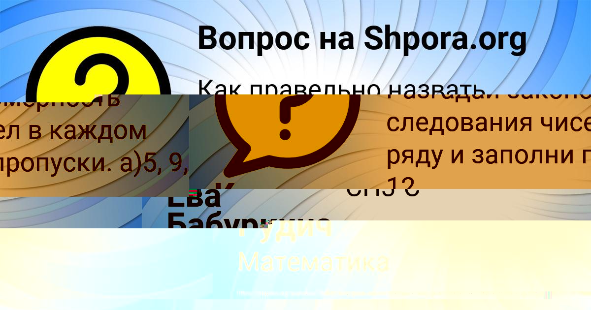 Картинка с текстом вопроса от пользователя Ева Бабуркина