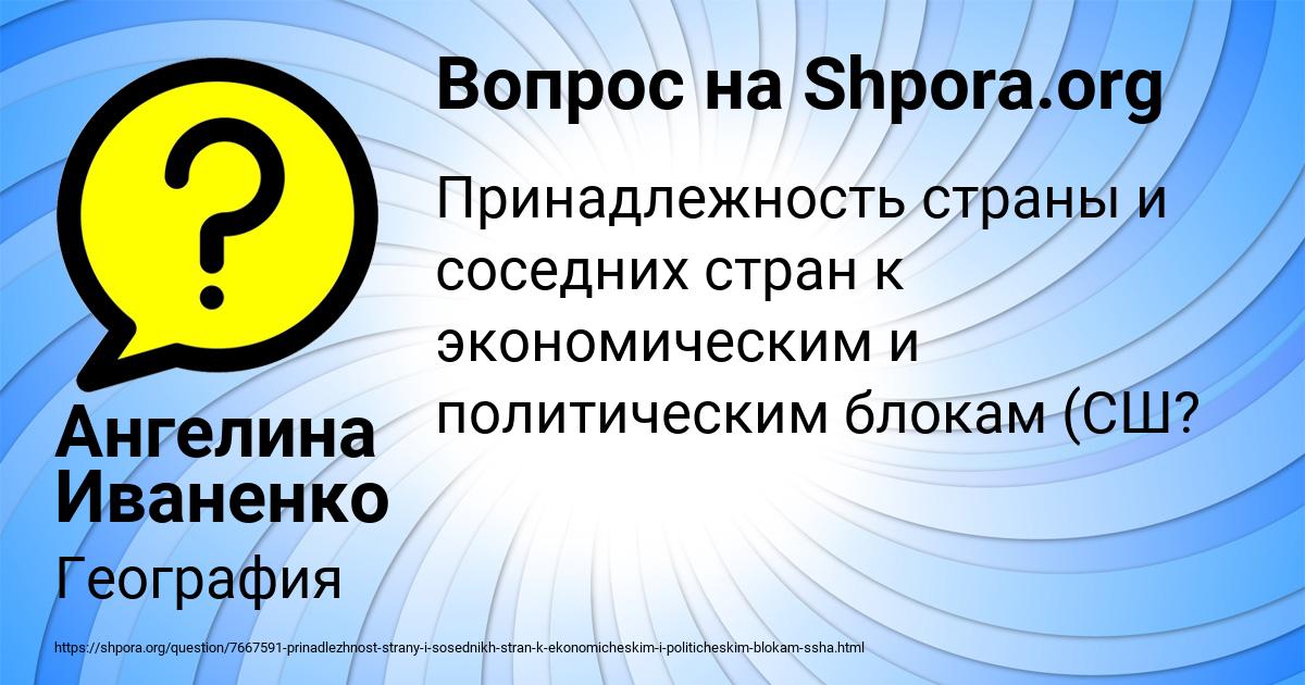 Картинка с текстом вопроса от пользователя Ангелина Иваненко
