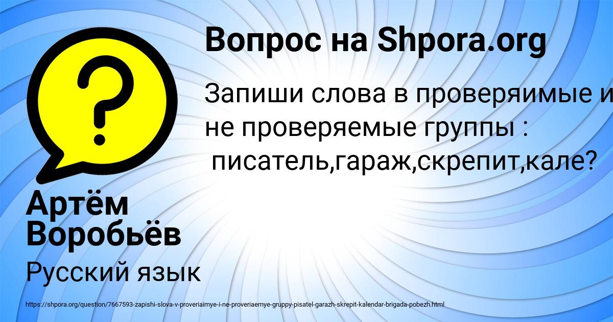Картинка с текстом вопроса от пользователя Артём Воробьёв