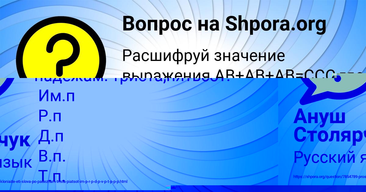 Картинка с текстом вопроса от пользователя МЕДИНА ЛУГАНСКАЯ