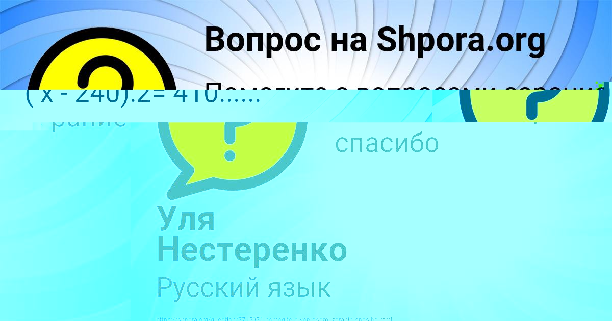 Картинка с текстом вопроса от пользователя Афина Горобченко