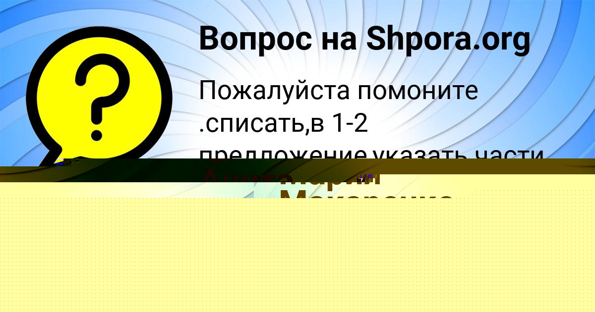 Картинка с текстом вопроса от пользователя ДАМИР ГУЩИН