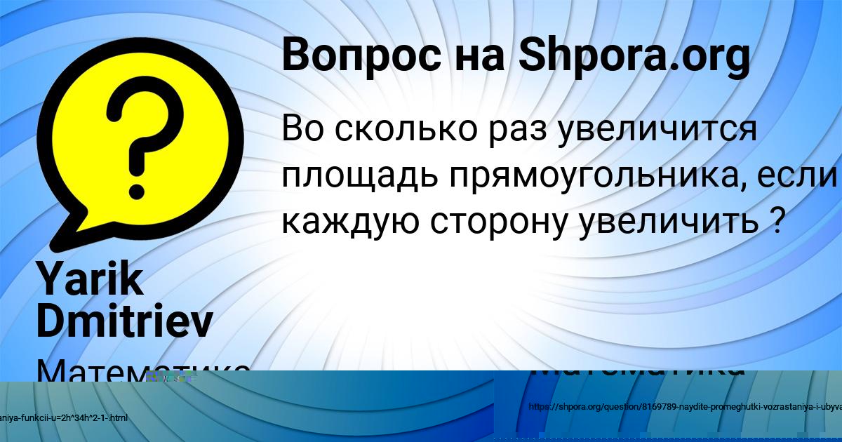 Картинка с текстом вопроса от пользователя Yarik Dmitriev