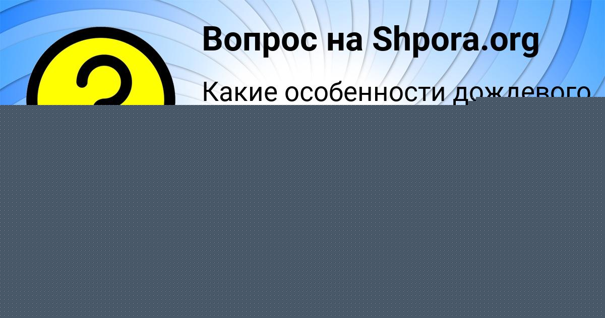 Картинка с текстом вопроса от пользователя Милена Чумак