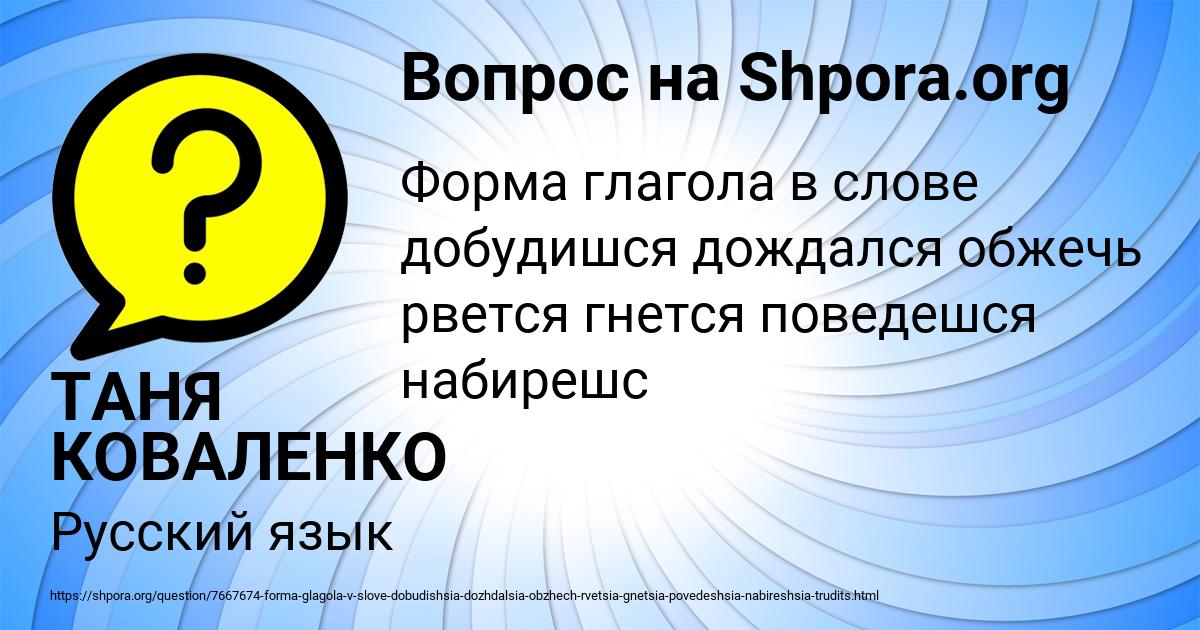Картинка с текстом вопроса от пользователя ТАНЯ КОВАЛЕНКО