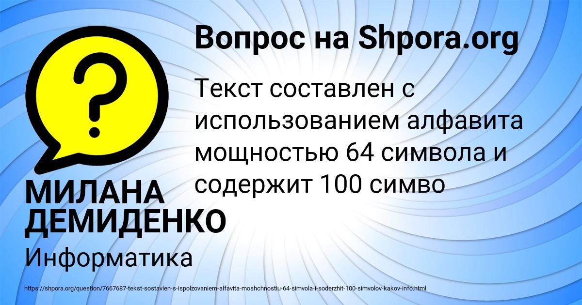 Картинка с текстом вопроса от пользователя МИЛАНА ДЕМИДЕНКО