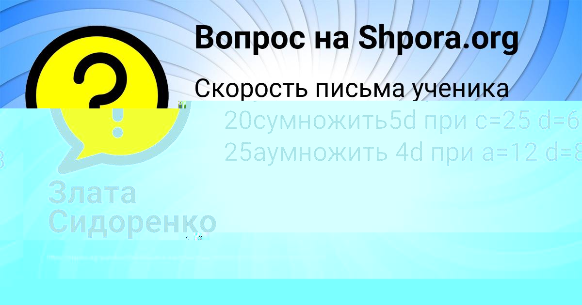 Картинка с текстом вопроса от пользователя Радмила Малашенко
