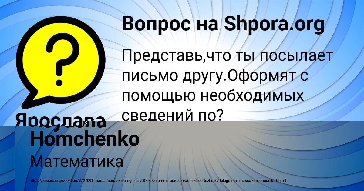 Картинка с текстом вопроса от пользователя Ярослава Филипенко