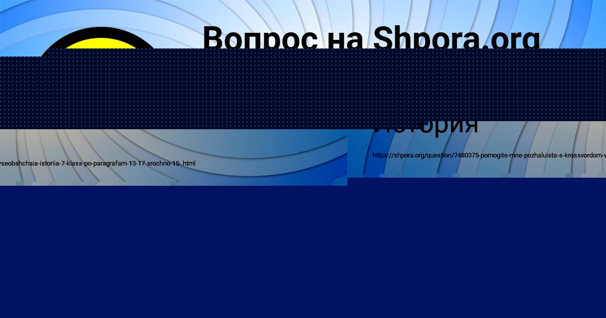Картинка с текстом вопроса от пользователя Вика Лыс