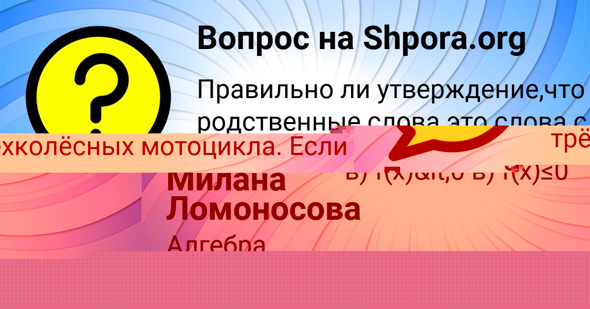 Картинка с текстом вопроса от пользователя Валерия Николаенко