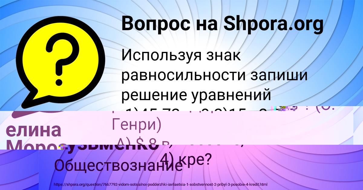 Картинка с текстом вопроса от пользователя Инна Кузьменко