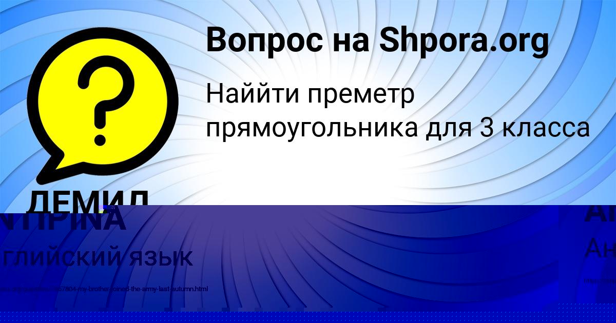 Картинка с текстом вопроса от пользователя RADIK ANTIPINA
