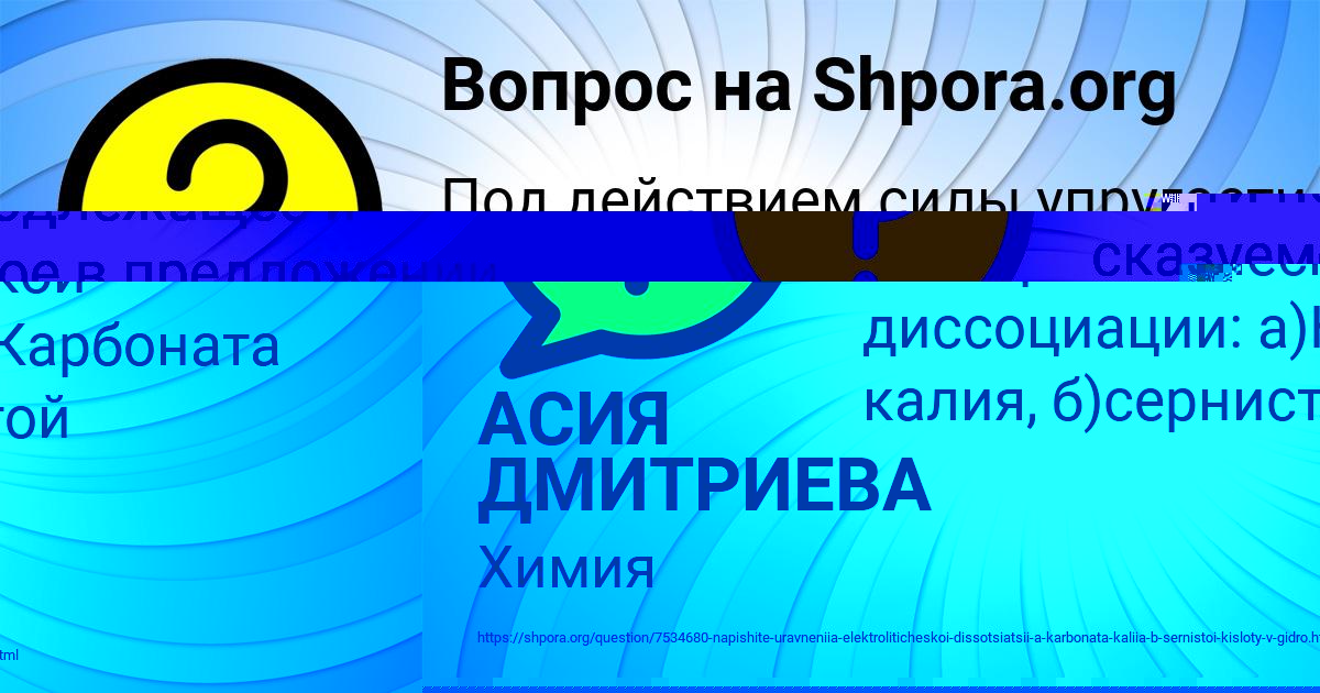 Картинка с текстом вопроса от пользователя Даша Поливина