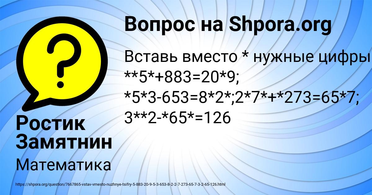 Картинка с текстом вопроса от пользователя Ростик Замятнин