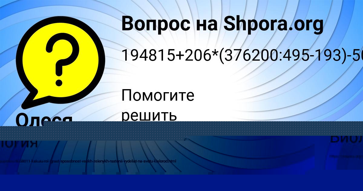 Картинка с текстом вопроса от пользователя Алиса Голова