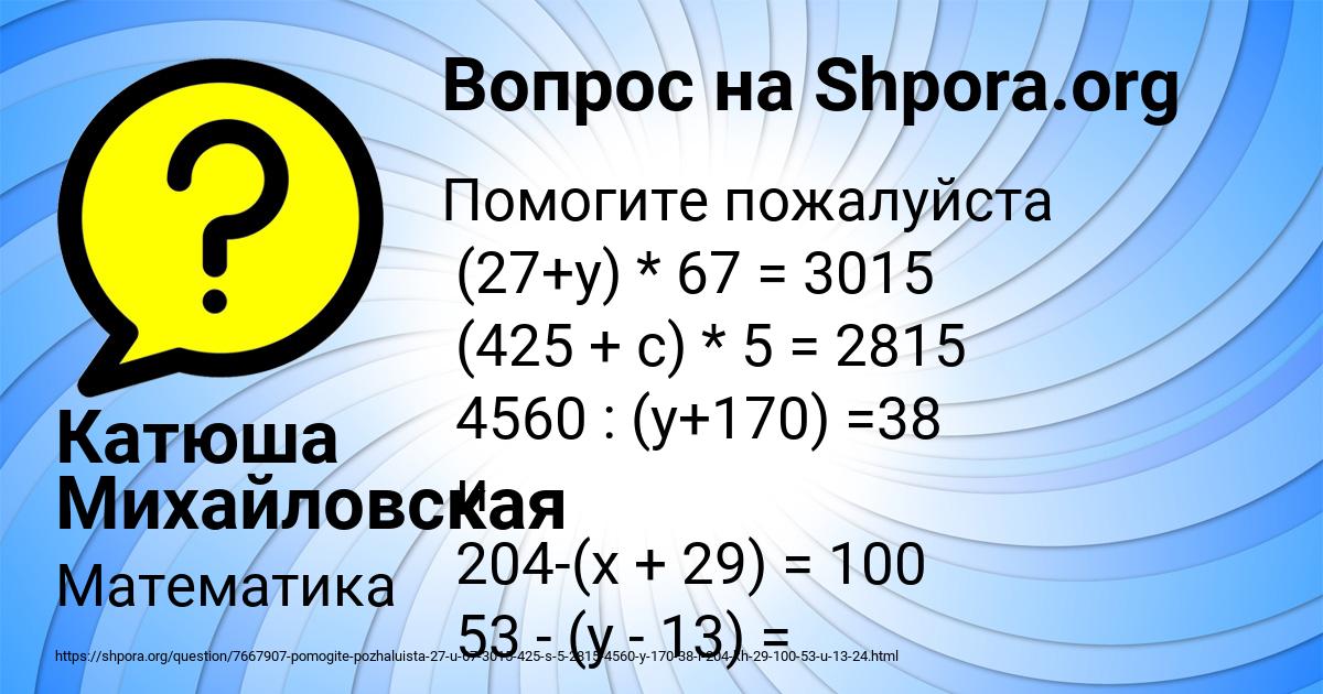 Картинка с текстом вопроса от пользователя Катюша Михайловская