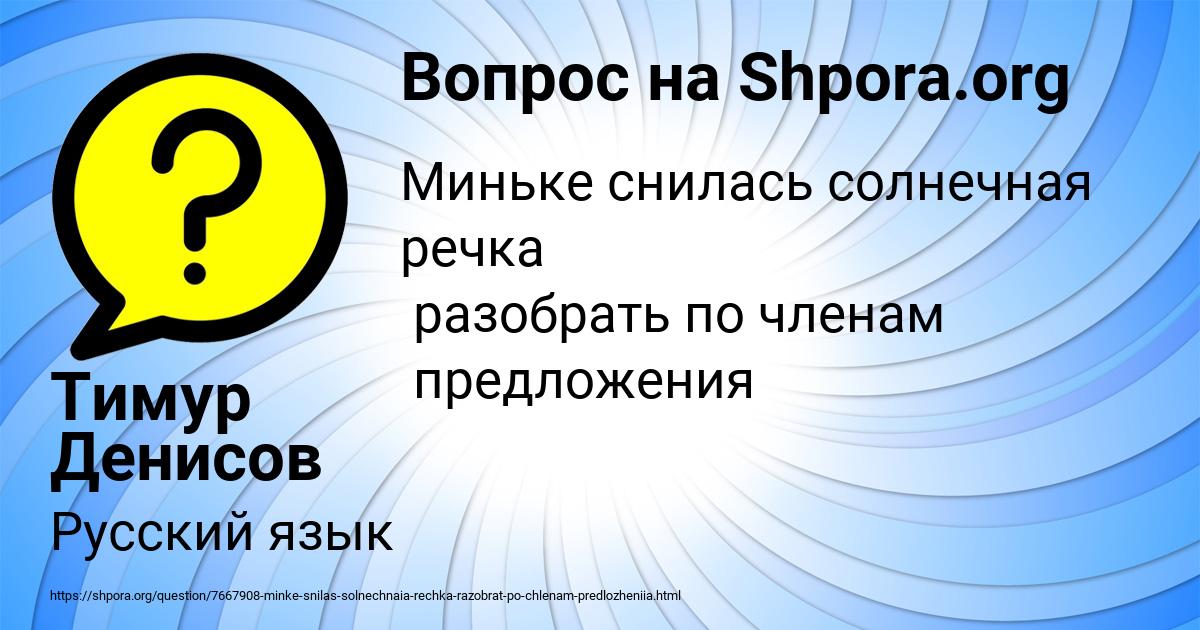 Картинка с текстом вопроса от пользователя Тимур Денисов