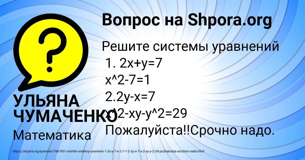 Картинка с текстом вопроса от пользователя УЛЬЯНА ЧУМАЧЕНКО