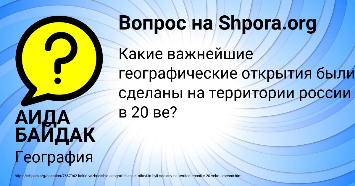 Картинка с текстом вопроса от пользователя АИДА БАЙДАК