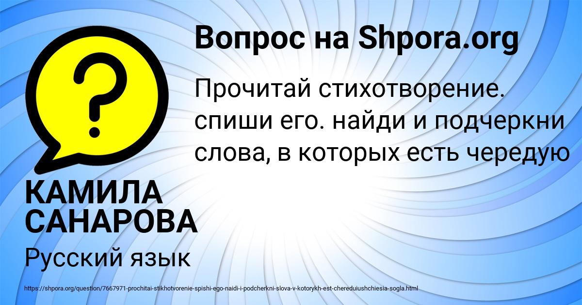 Картинка с текстом вопроса от пользователя КАМИЛА САНАРОВА