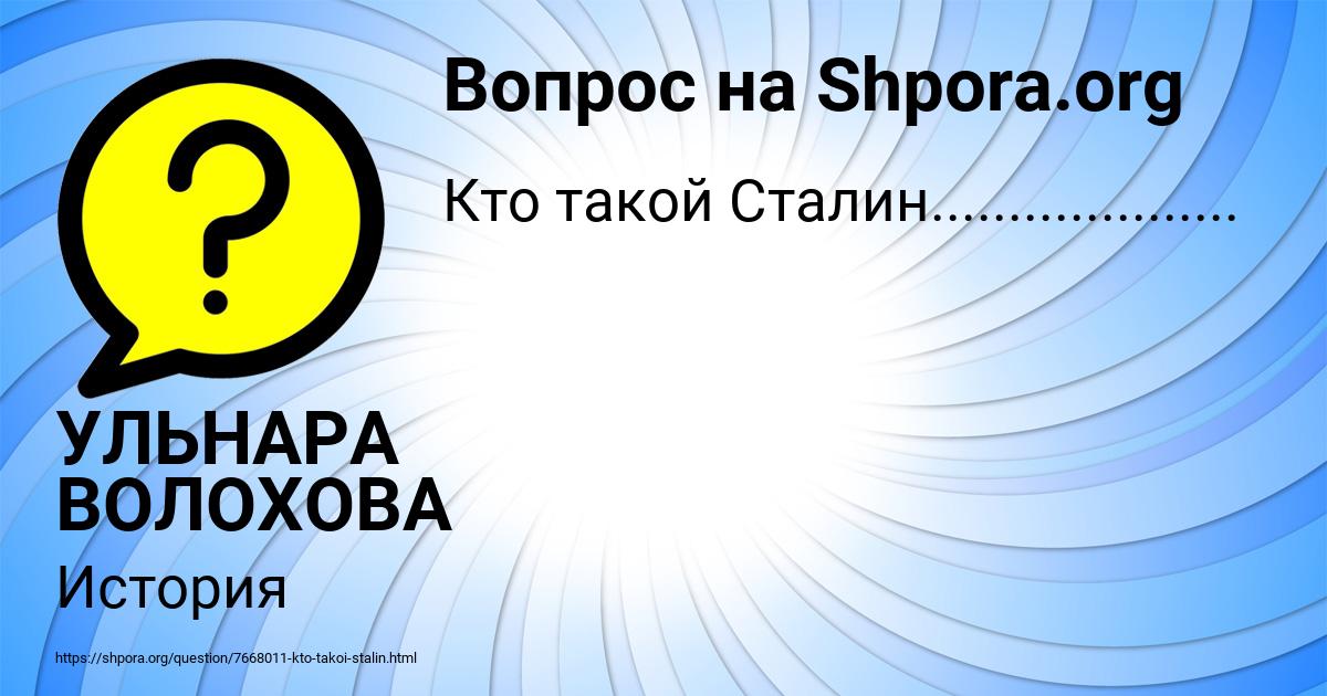 Картинка с текстом вопроса от пользователя УЛЬНАРА ВОЛОХОВА