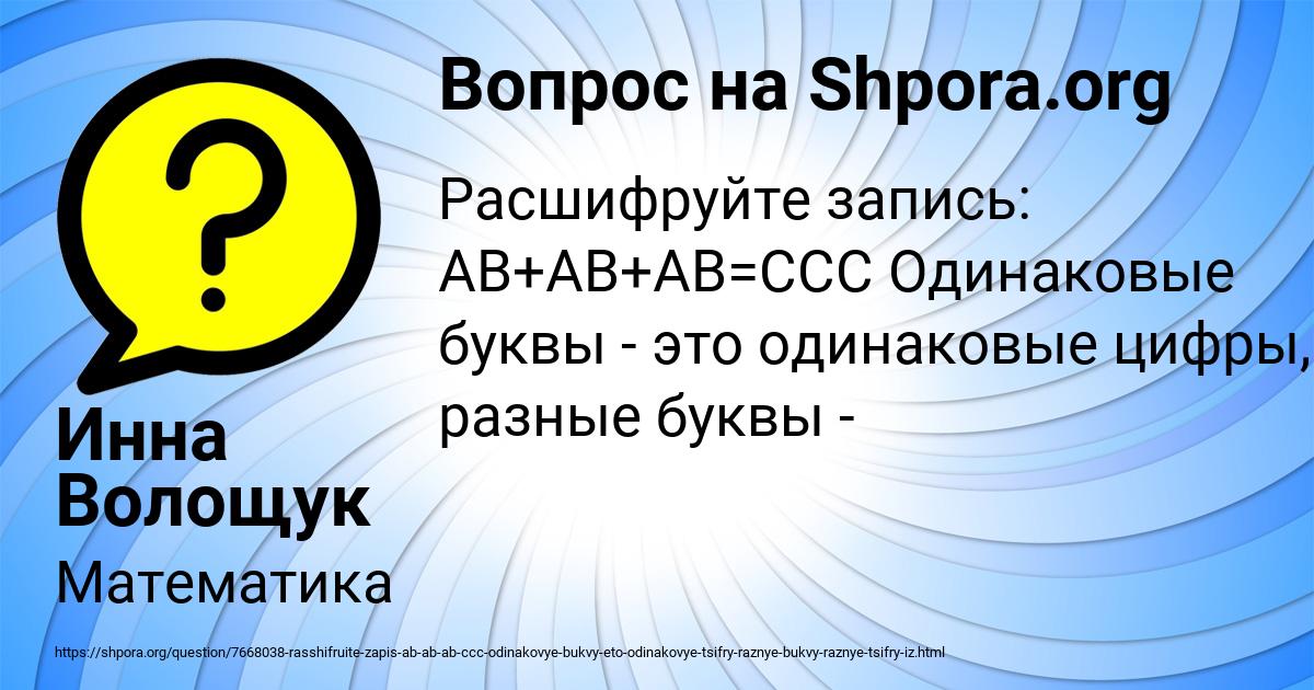 Картинка с текстом вопроса от пользователя Инна Волощук