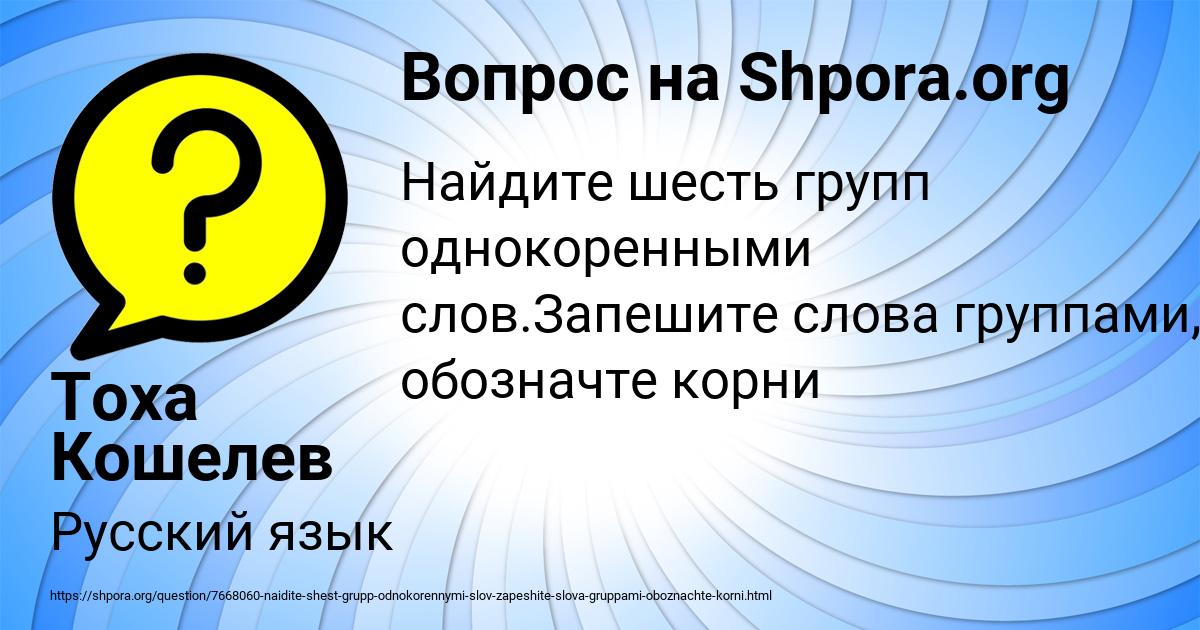 Картинка с текстом вопроса от пользователя Тоха Кошелев