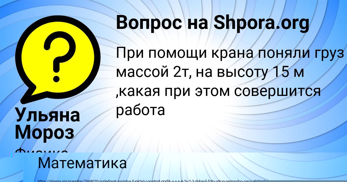 Картинка с текстом вопроса от пользователя Lenchik Bazilevskaya