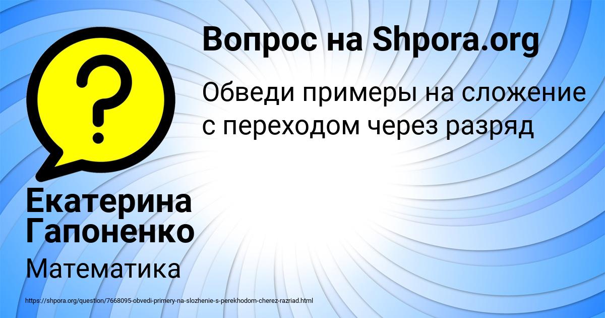 Картинка с текстом вопроса от пользователя Екатерина Гапоненко