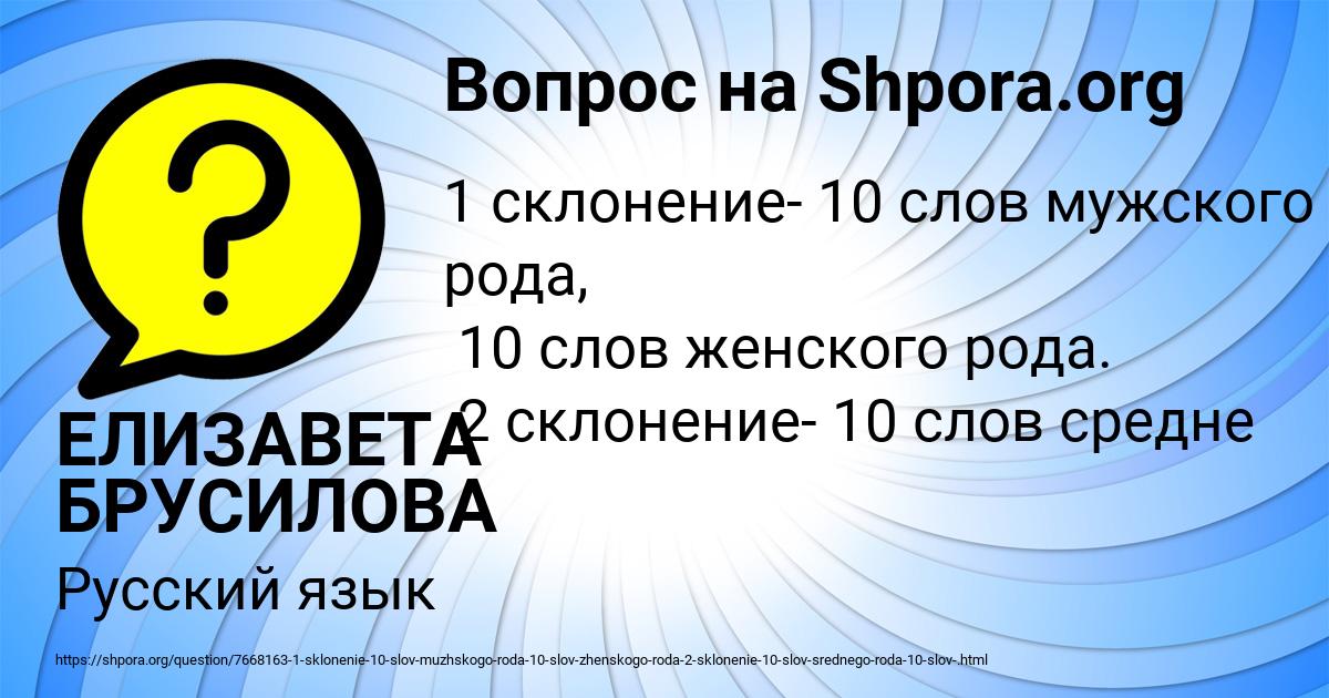 Картинка с текстом вопроса от пользователя ЕЛИЗАВЕТА БРУСИЛОВА